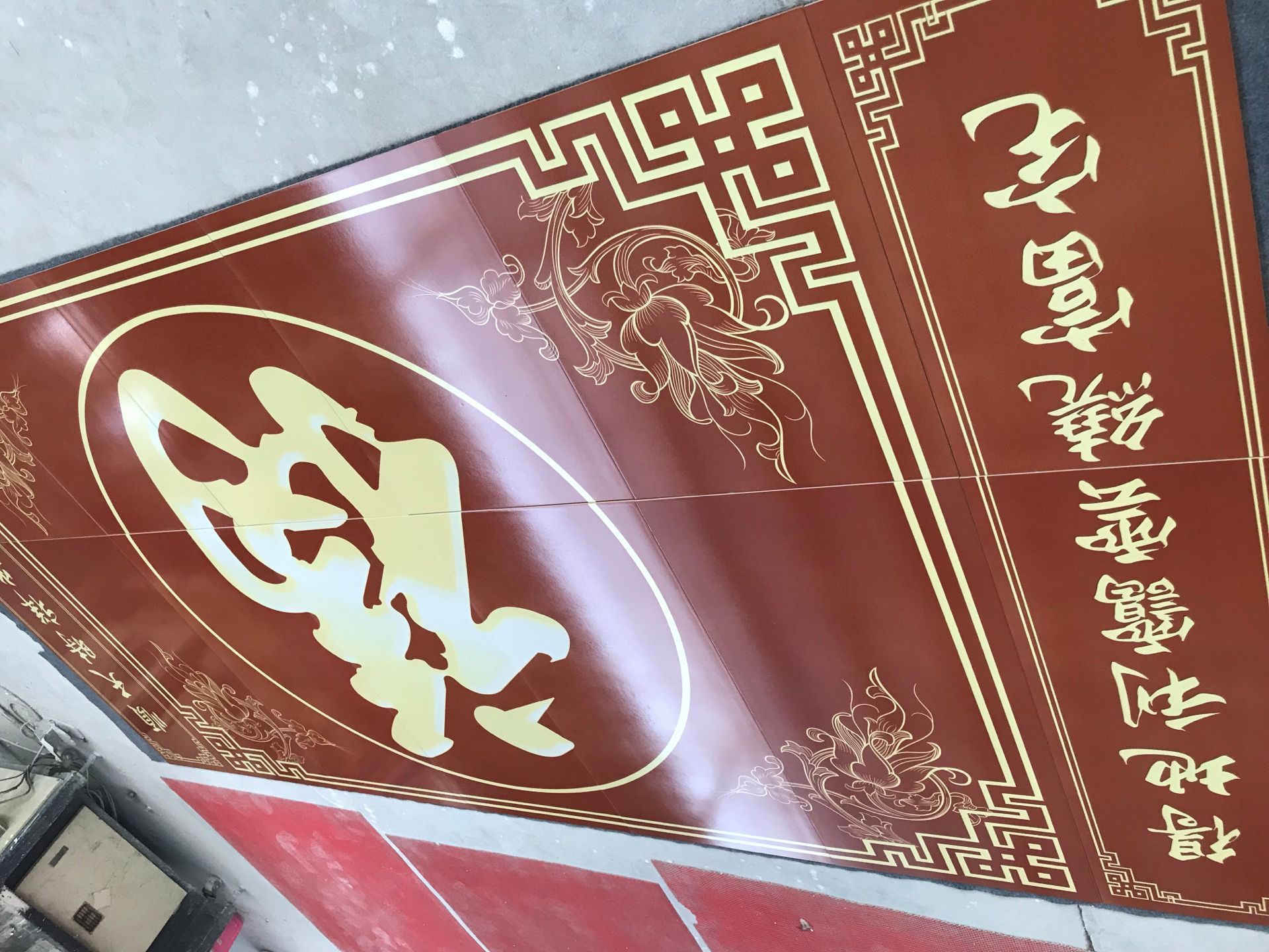 <b>客戶定制紅色福字壁畫(huà)</b>