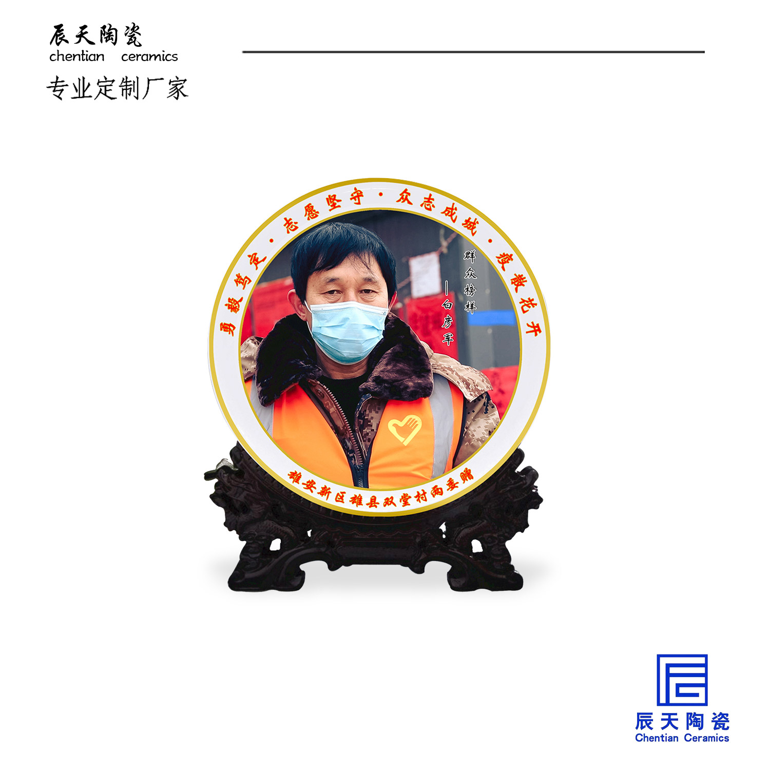 <b>客戶定制 逆行者公益活動事件紀念盤</b>