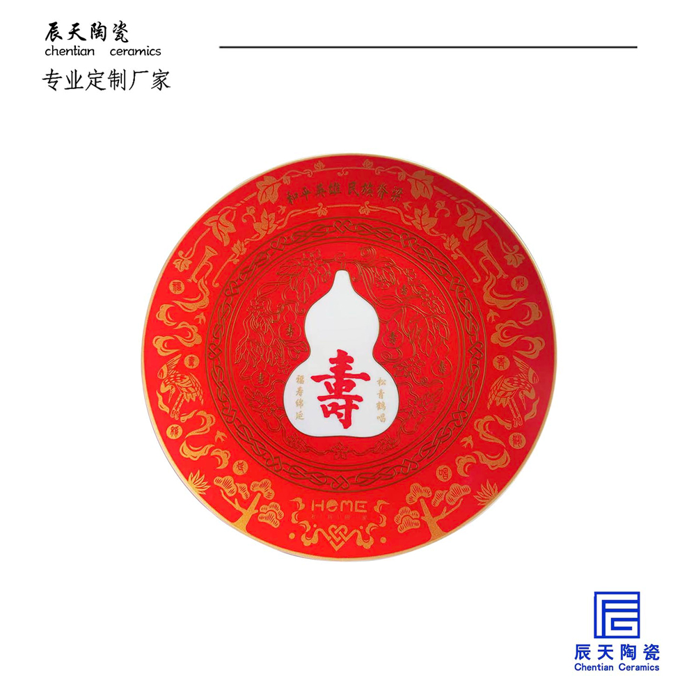 <b>客戶定制 過壽陶瓷紀念盤</b>